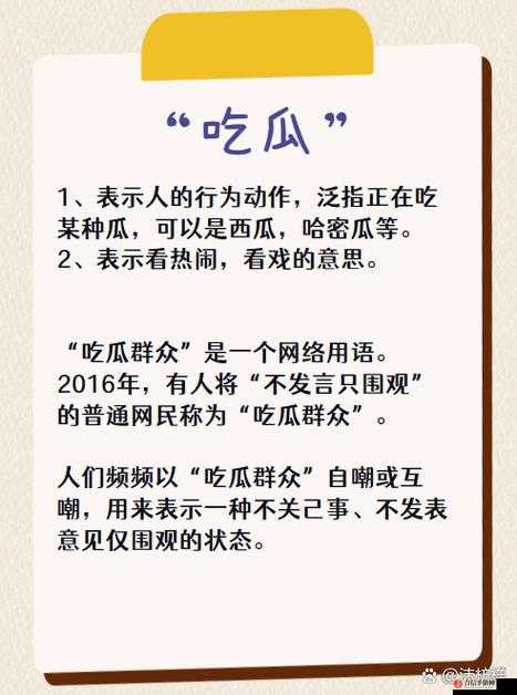 911 红领巾吃瓜爆料今日大瓜：震惊究竟是道德的缺失还是人性的沦丧